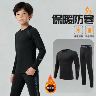 儿童加绒紧身衣训练服男女健身速干衣秋冬篮球足球打底衣运动套装