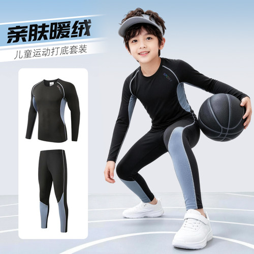【教练推荐】儿童打底篮球紧身衣