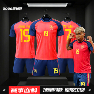2026西班牙19号亚马尔套装世界国家队杯比赛训练服定制