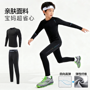 儿童紧身衣训练服套装长袖篮球服打底速干男女童足球运动套装秋冬