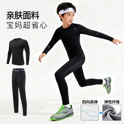 儿童紧身衣训练服【保暖亲肤】