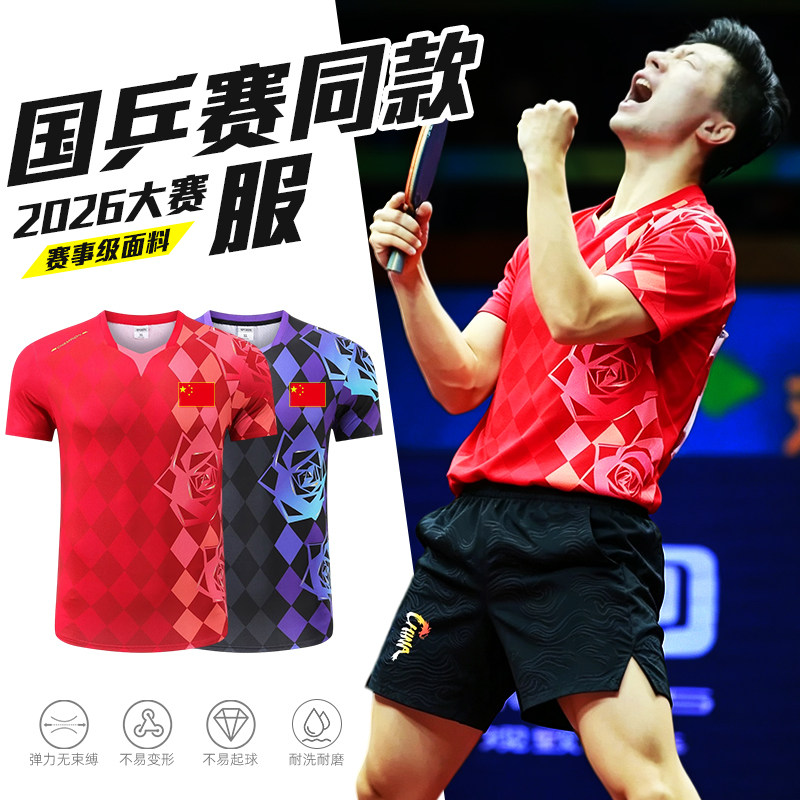 新款乒乓球服套装【赛事面料】图片