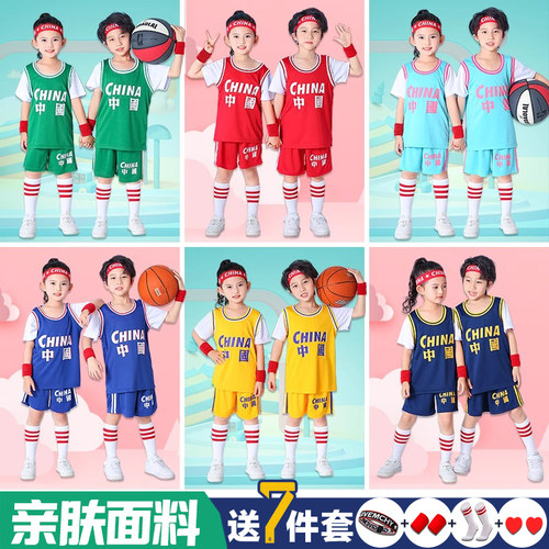 儿童篮球训练服【亲肤面料】