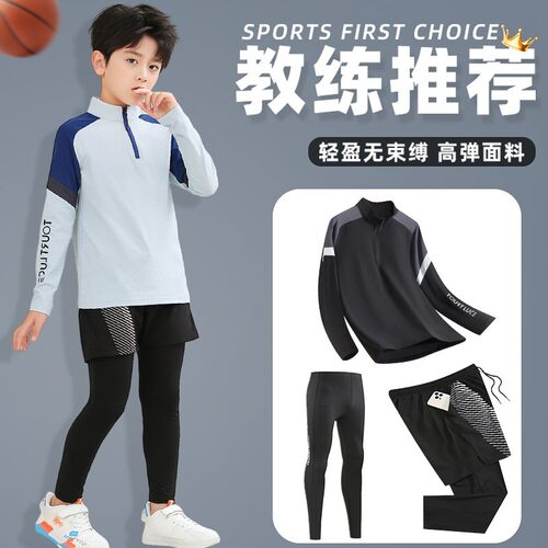 【保暖防寒】篮球服长袖套装