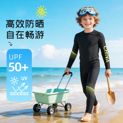儿童泳衣套装防晒【防晒速干】