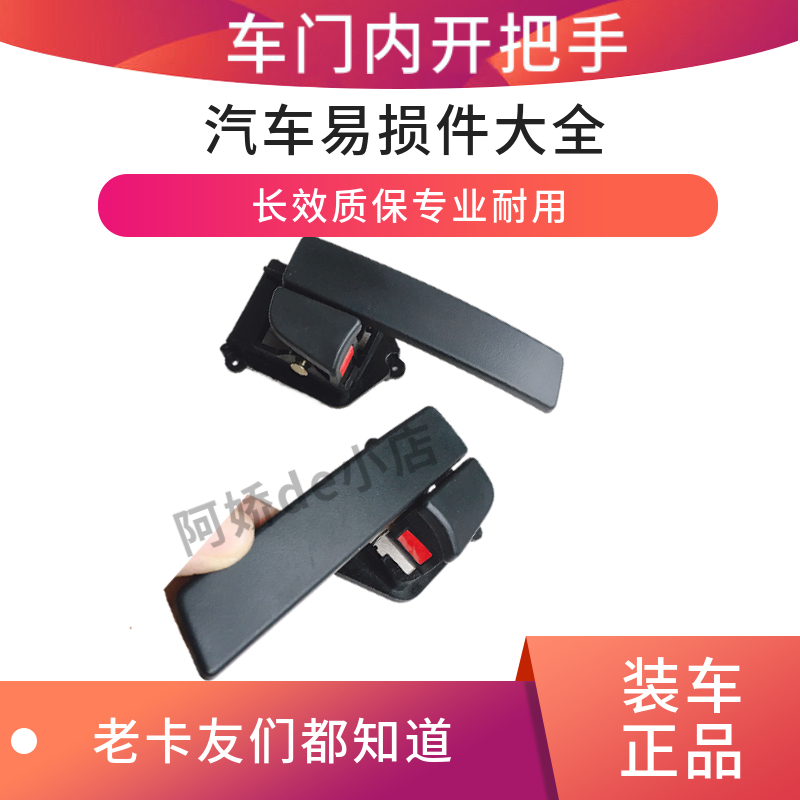 内扣手适配新款欧曼汽车货车gtl车门内开把手est车门拉手H5内扣手