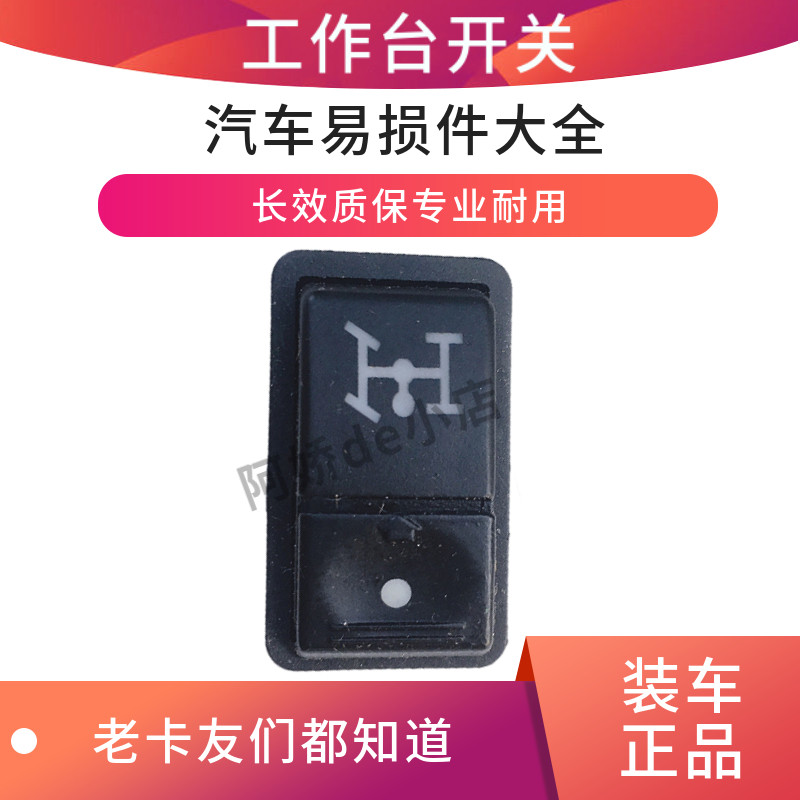取力器开关适配欧曼货车etx pto开关工作台开关569起斗取力器开关