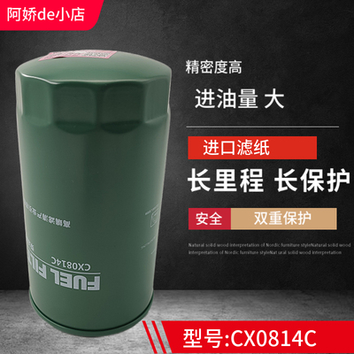 CX0814C D638-002-02上柴6114柴油滤清器滤芯1W8633M发电机组铲车