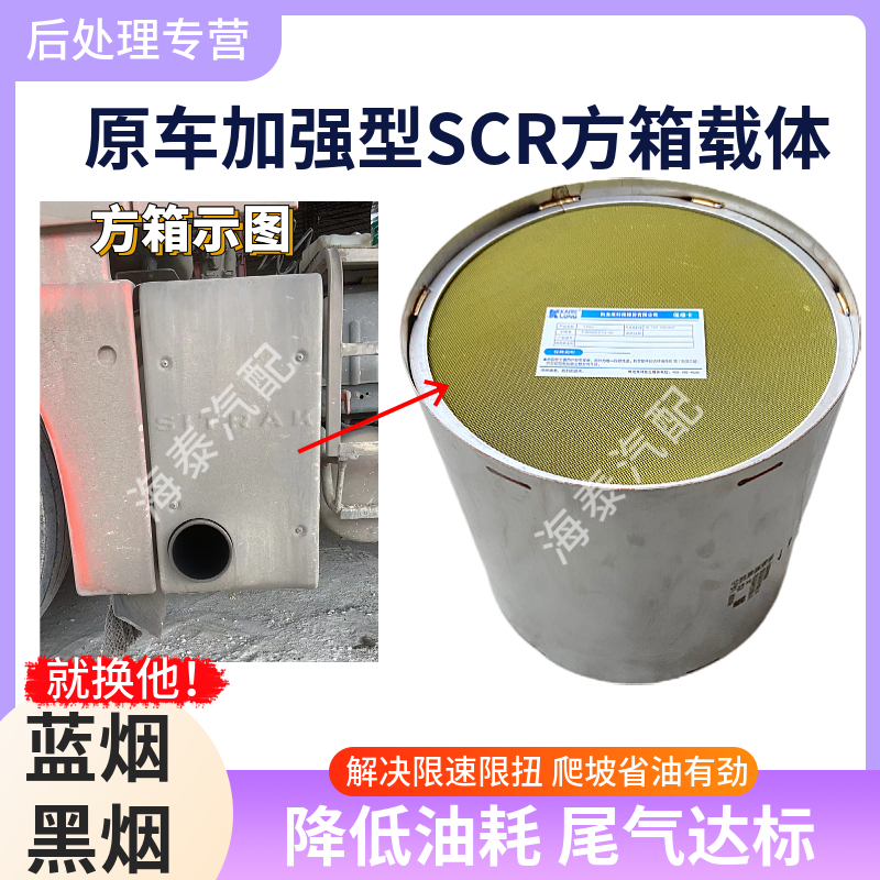 原厂高含量国五柴油后处理载体芯