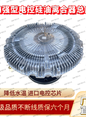 适配德龙X3000硅油离合器潍柴WP12/13电控风扇耦合器进口加厚原厂