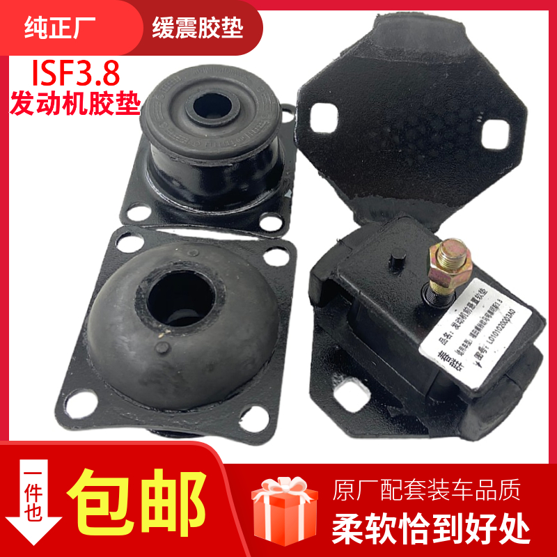 适配福田奥铃欧马可发动机前胶垫 康明斯3.8后机爪垫缓震机脚原厂