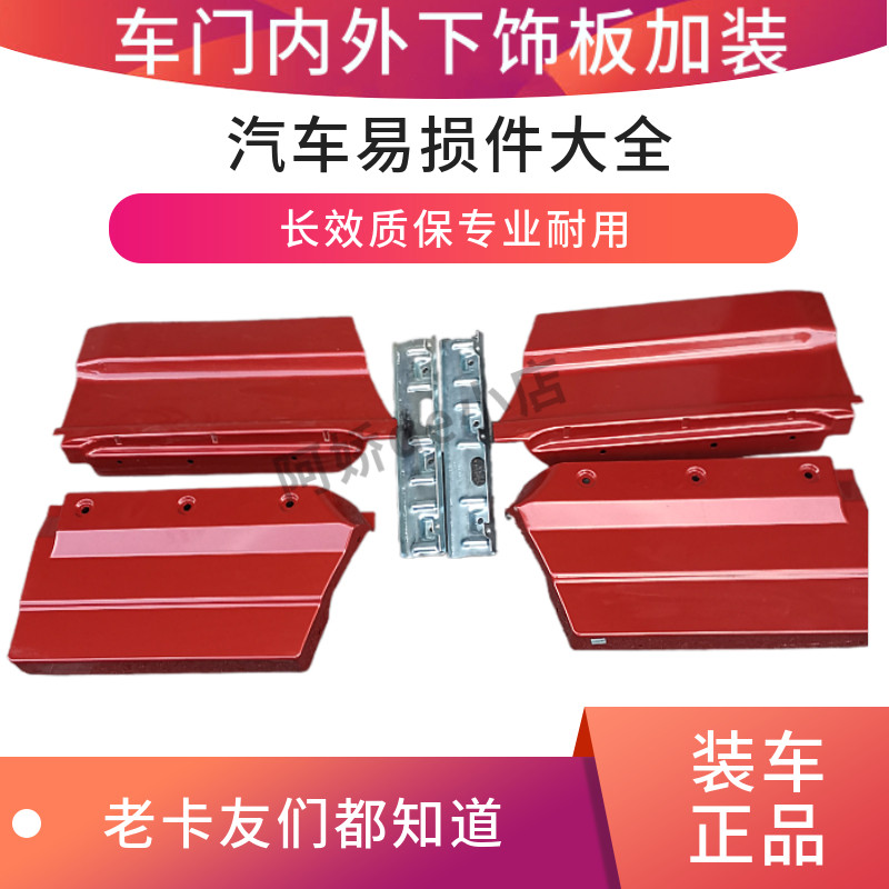 适配于欧曼伦GTL车门下装饰板超能版GTL车门内外下饰板加装汽车