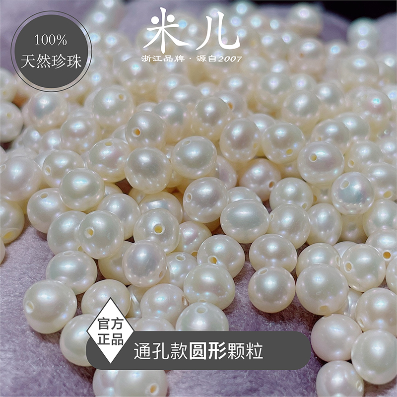 散珠天然淡水珍珠带孔带珍珠散珠