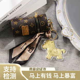马上有钱黄金马挂件生肖马钥匙扣女金箔口红收纳包新年礼物送闺蜜