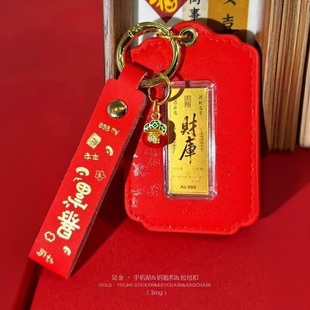 黄金财库金榜题名暴富公主请发财全力以富金箔钥匙扣招财进宝挂件