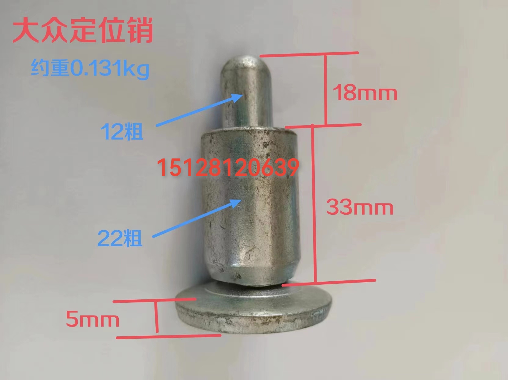 定位销机加工定位销镀锌定位销仓储笼堆垛架周转箱工车紧固