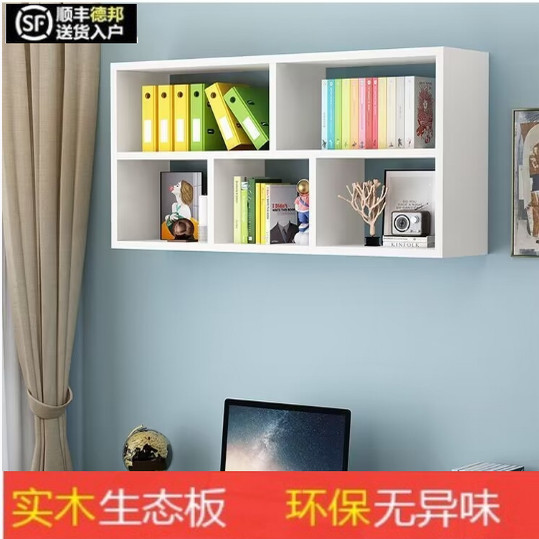 吊柜墙上置物架壁书架墙架餐厅墙面挂墙装饰墙壁挂架卧室收纳储物