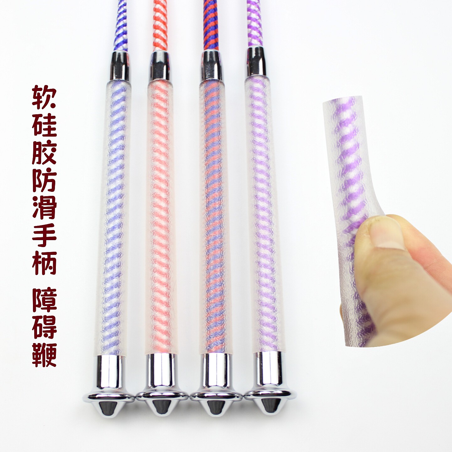 马术障碍马鞭70CM马术装备教学训练软硅胶超轻防滑防磨骑乘小皮鞭