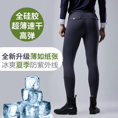 马术专业装备用品成人男款耐磨