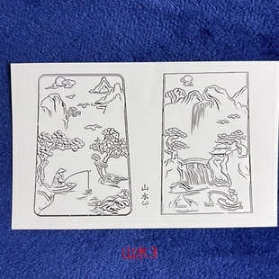 玉雕贴纸山水牌设计画稿雕刻贴纸和田玉玛瑙雕刻学习练手