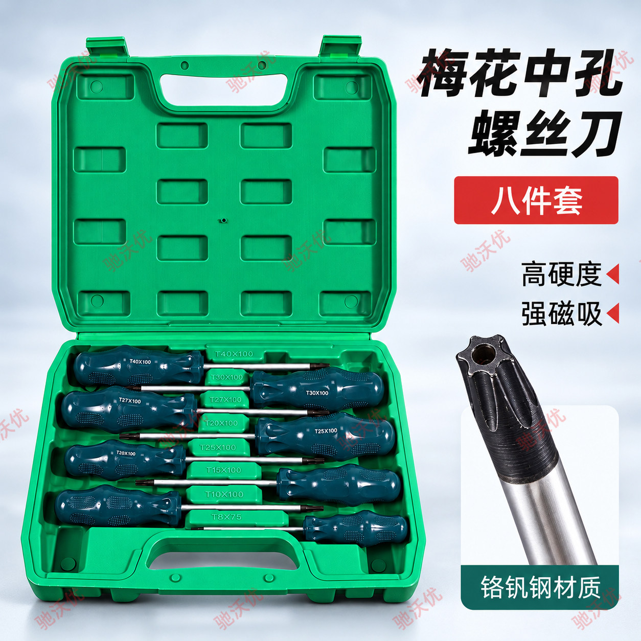 内六花套装螺丝刀花型米字内梅花扳手T系米型内星型六角花型扳手
