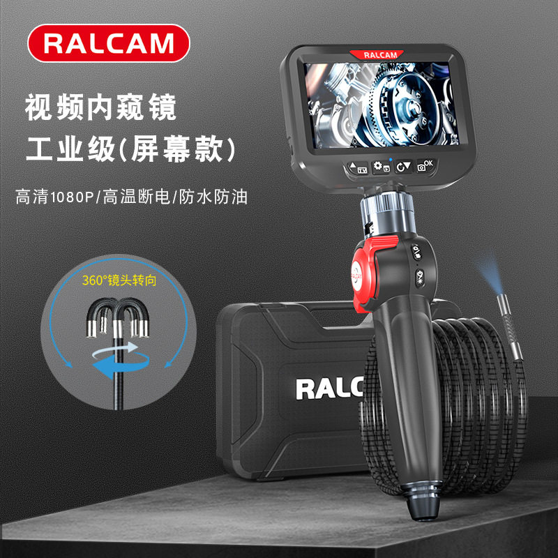 RALCAM/锐看360度转向汽车内窥镜