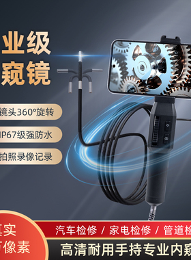 360度旋转高清工业内窥镜手机汽车管道维修发动机积碳检测防水油