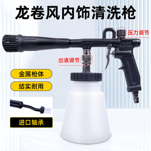 龙卷风汽车内饰清洗吹尘枪耐用