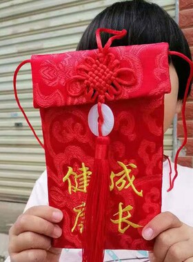 健康快乐成长红包创意利是封小孩满月生日祝福聪明伶俐布艺红包袋
