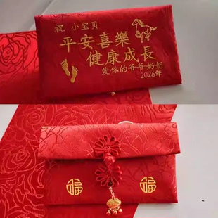 马年新年压岁宝宝出生见面礼红包儿童满月生日周岁定制万元利是封