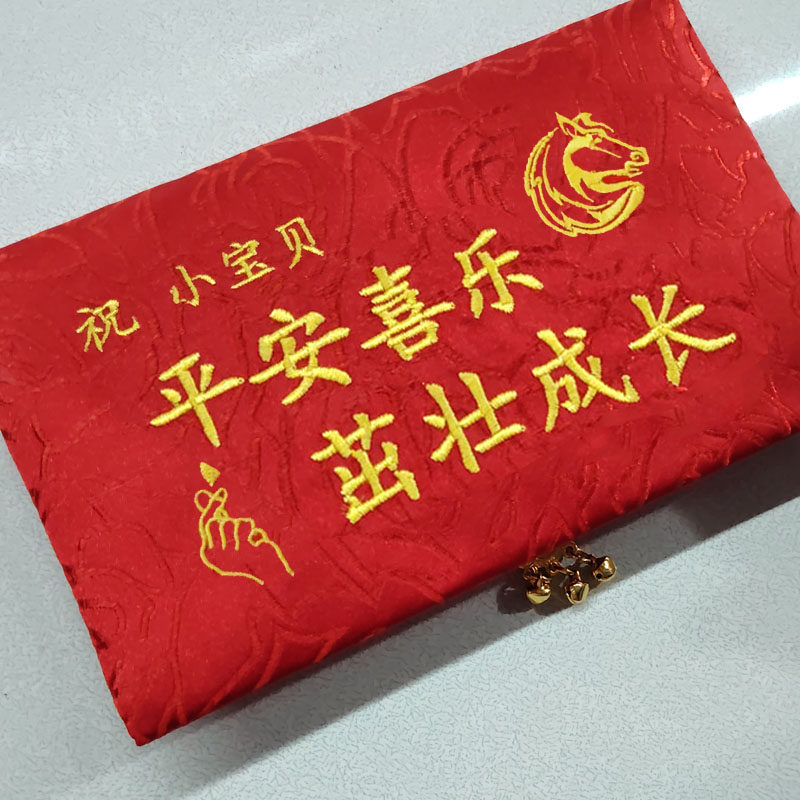 马年宝宝出生见面礼万元红包小孩百日周岁卡通新年压岁创意利是封