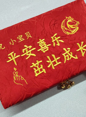 马年宝宝出生见面礼万元红包小孩百日周岁卡通新年压岁创意利是封