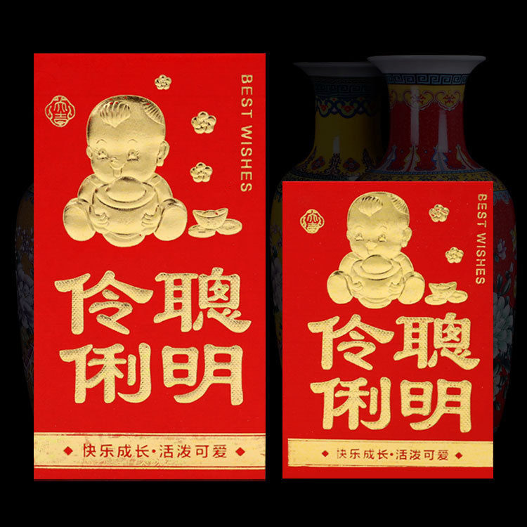 宝宝聪明伶俐红包利是封创意满月回礼百天百日周岁生日出生回礼袋