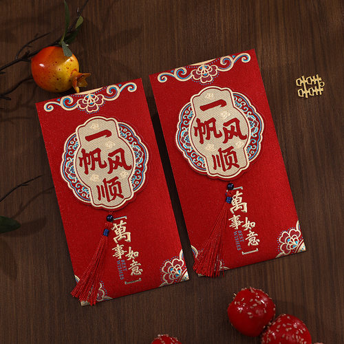 提车送祝福一帆风顺红包封通用出入平安利是封外出出门祝福红包封
