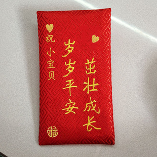 宝宝出生满月见面礼万元红包小孩百日周岁卡通新年压岁创意利是封