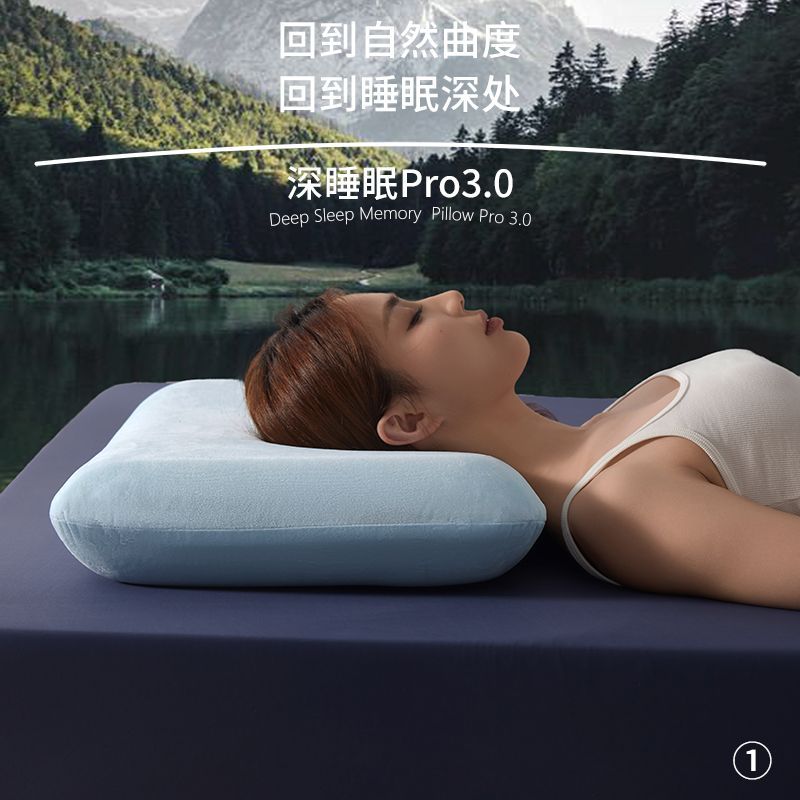 亚朵星球深睡枕pro3枕头护颈椎枕睡眠深度养护慢回弹睡觉记忆棉枕图片