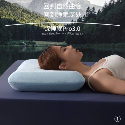 云朵星际三代深睡枕Pro3.0护颈椎助睡眠记忆棉枕头枕芯枕套礼盒装