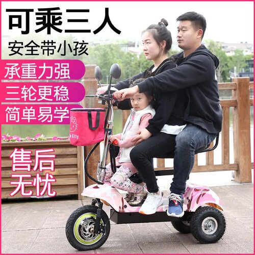 圣雅美折叠电动三轮车无需驾照