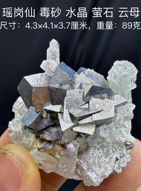瑶岗仙毒砂水晶萤石云母 天然矿物晶体标本矿石原石收藏摆件D29