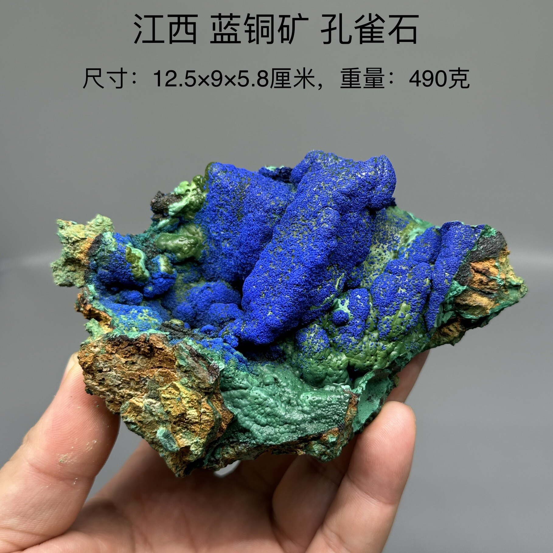 江西蓝铜矿孔雀石 天然矿物晶体标本矿石原石收藏石头摆件d23