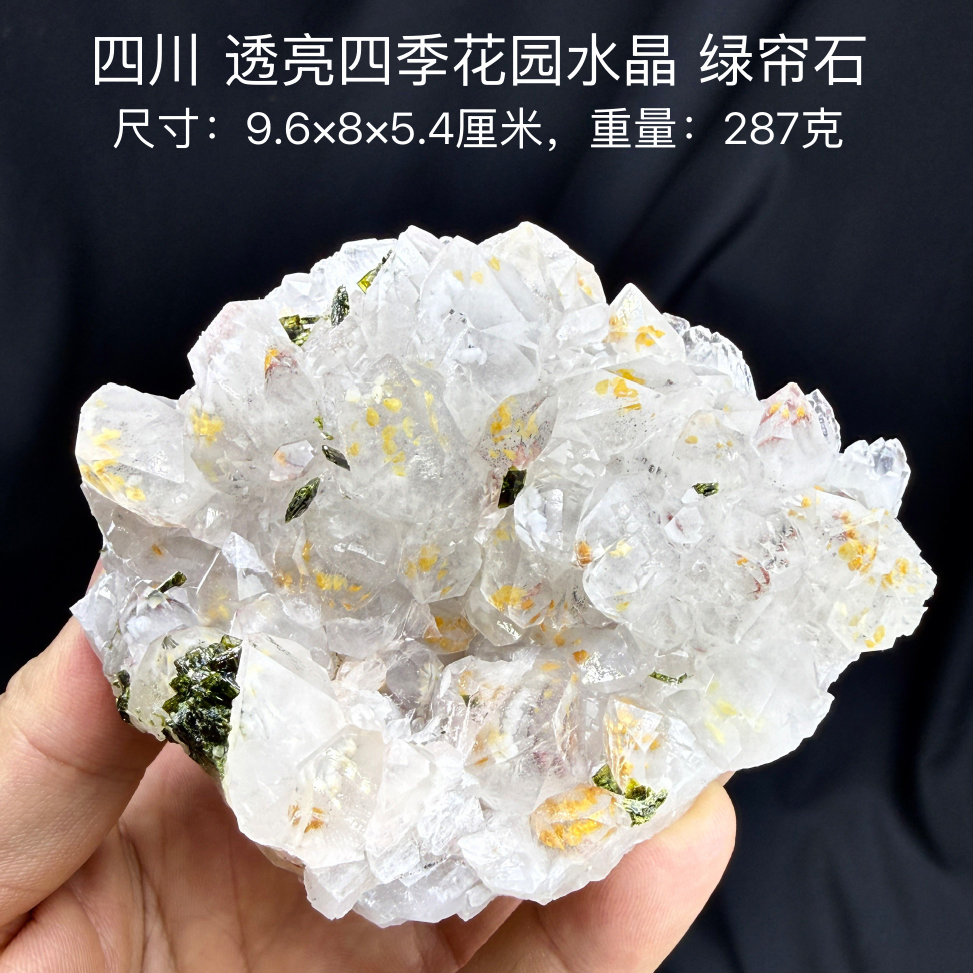 四川四季花园水晶绿帘石 天然矿物晶体标本矿石原石收藏摆件D09