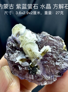 内蒙古紫蓝幻影萤石水晶方解石 天然矿物晶体标本矿石原石摆件d37