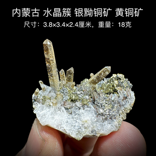 内蒙古水晶簇银黝铜矿黄铜矿 天然矿物晶体标本矿石原石摆件d06