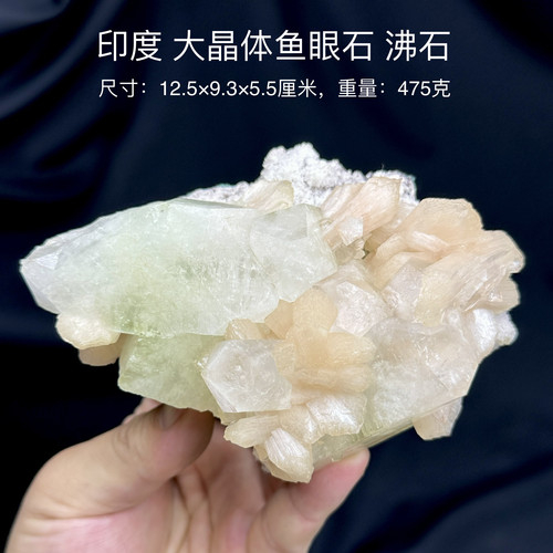 印度大晶体鱼眼石沸石 天然矿物晶体标本矿石原石收藏石头摆件d41