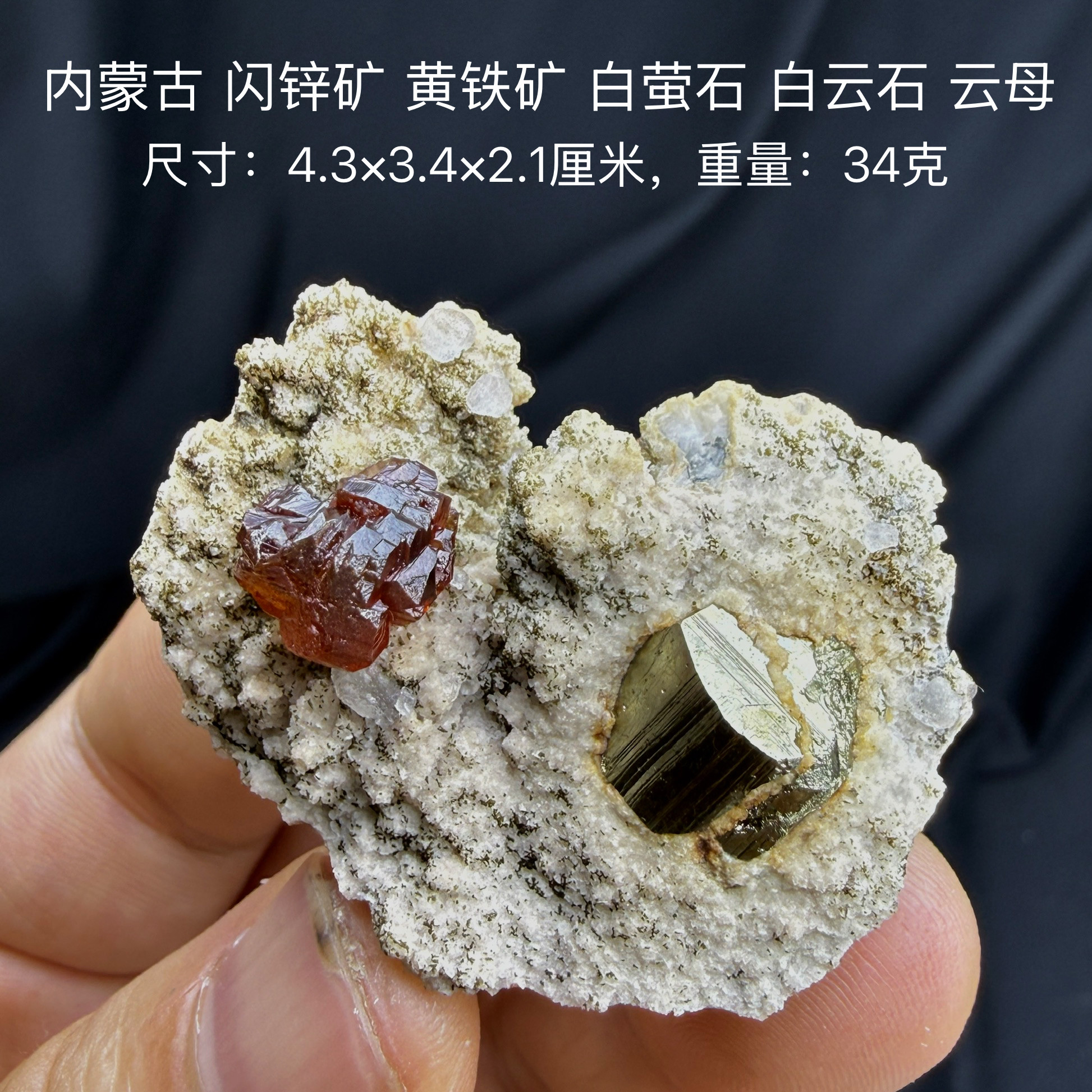 内蒙古闪锌矿黄铁矿萤石白云石 天然矿物晶体标本矿石原石摆件D29