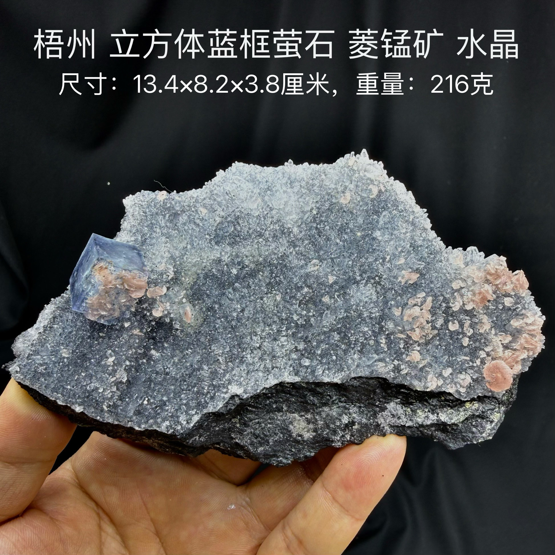 需要菱锰矿蓝框萤石水晶 天然矿物晶体标本矿石原石收藏摆件d22