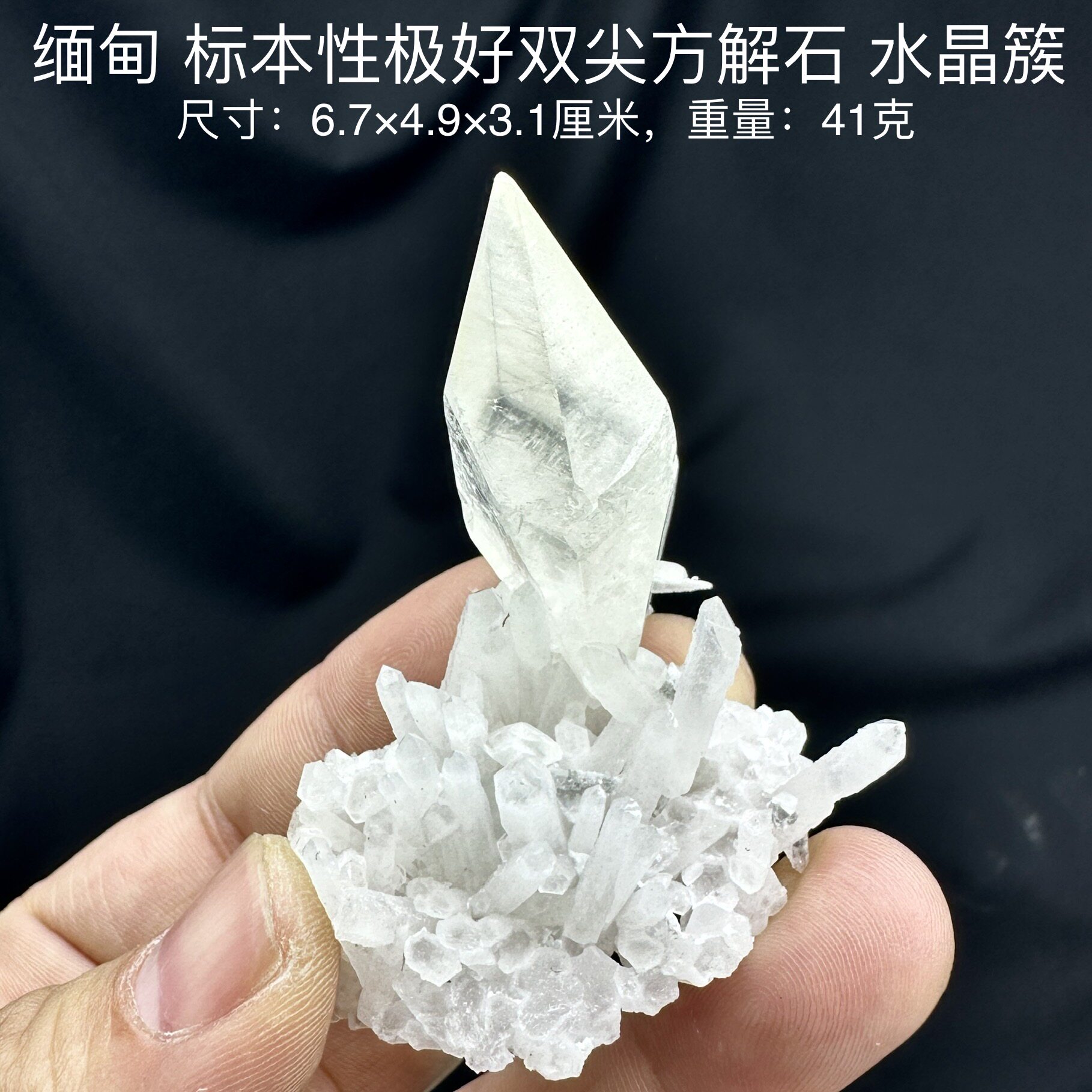 缅甸双尖方解石水晶簇 天然矿物晶体标本矿石原石收藏石头摆件d31