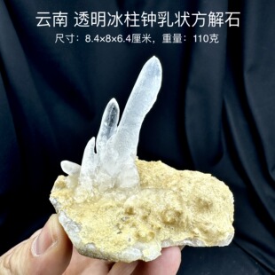 云南透明冰柱钟乳状方解石 天然矿物晶体标本矿石原石收藏摆件d15