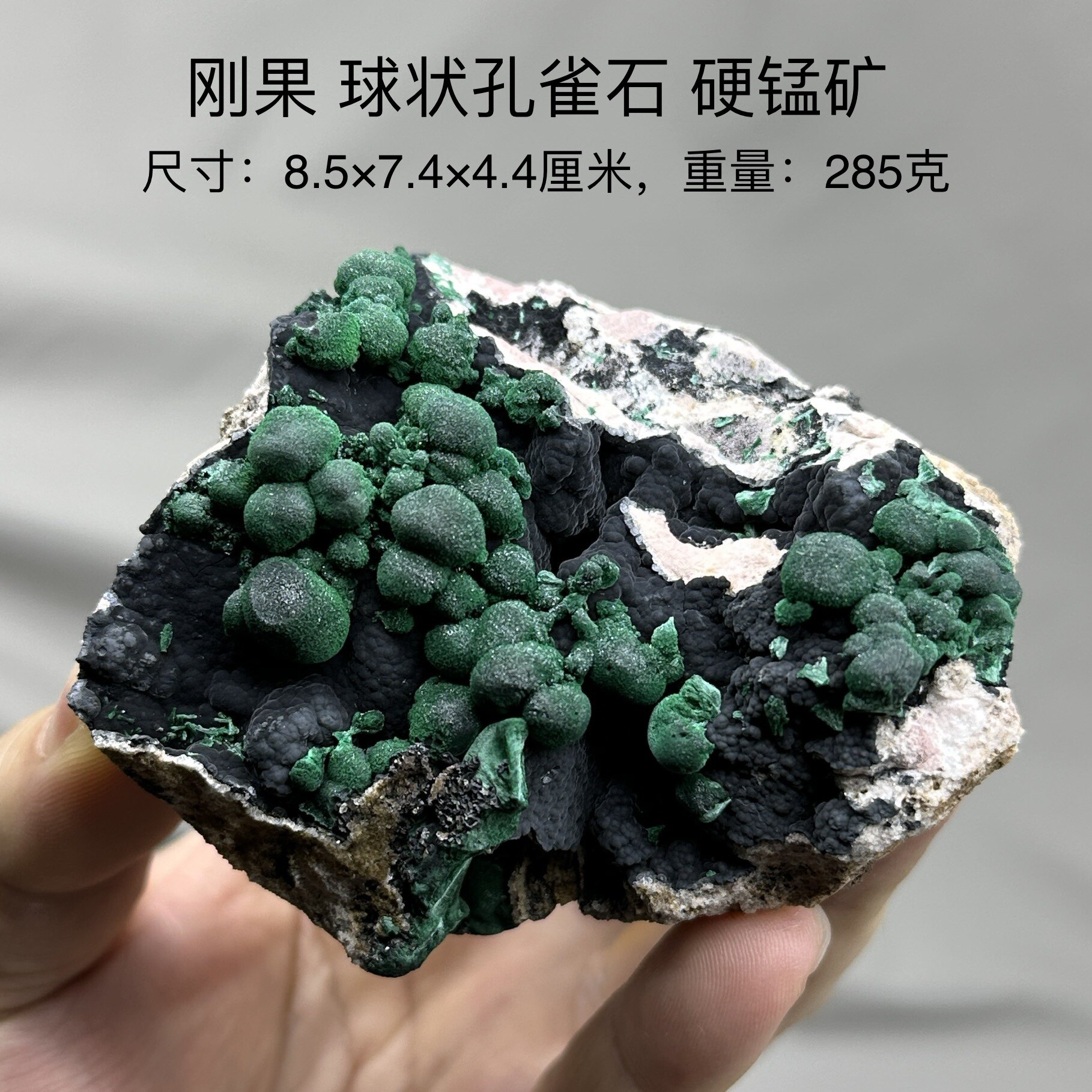 刚果球状孔雀石硬锰矿 天然矿物晶体标本矿石原石收藏石头摆件d23