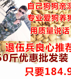 批1发优惠50斤装宠物狗粮犬主粮成犬小型中型犬金毛泰迪犬粮通用